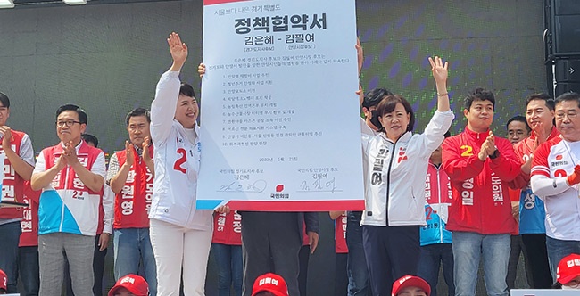 안양시장 후보 김필여, 경기도지사 후보 김은헤와 안양 벽산사거리에서 정책협약 체결