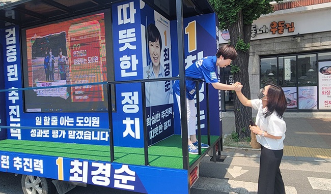 최경순 도의원 후보, 실천 가능한 생활 밀착형 공약으로 석수 박달 주민들 표심 공략 나서