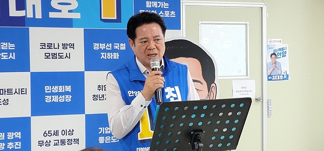 최대호, “안양시청 부지에 ‘대기업 선정을 위한 TF팀’ 구성해 구체적으로 추진해나갈 것”