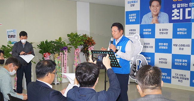 최대호 민주당 안양시장 후보, 교육희망도시 안양을 위한 ‘교육 5대 핵심공약’ 발표 