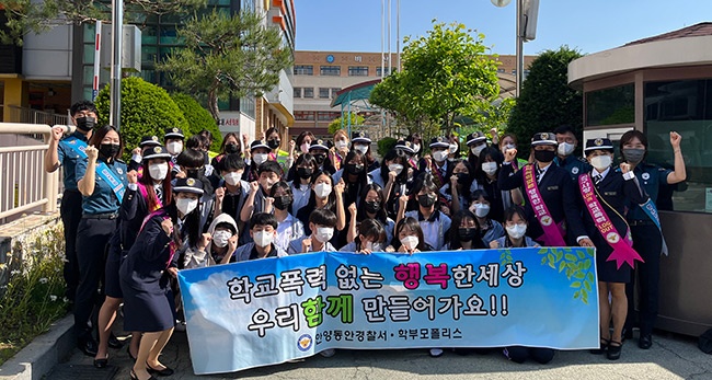 비산중학교, 공동체와 함께 하는 축제같은 학교폭력예방 캠페인