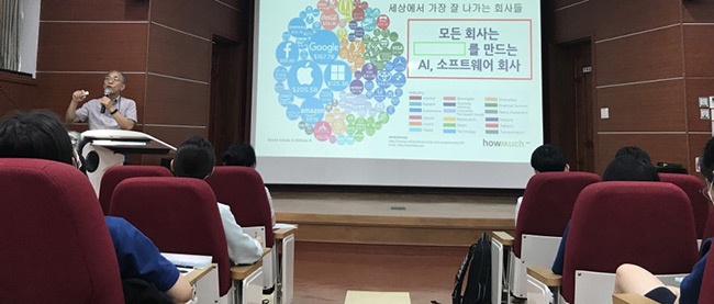 부흥고등학교, 새로운 가치를 구현할 소프트웨어(SW) 및 인공지능(AI] 특강 실시