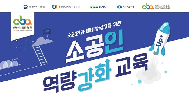 ‘2022 소공인 맞춤형 역량강화 교육’실시