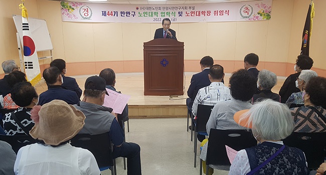 만안구노인지회, 제44기 만안구 노인대학 입학식 거행