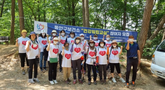 안양시 동안구보건소, “몸도 마음도 건강해지는 걷기의 힘!”