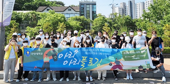 안양대 아리봉사단, 환경보호 ‘아리아리플로깅 캠페인’으로 구슬땀 