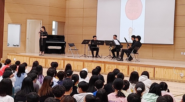 박달초등학교, 해설이 있는 찾아오는 홈 콘서트 개최