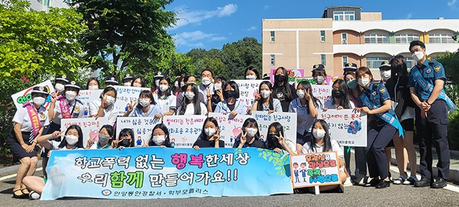 대안여자중학교, 학교폭력 없는 행복한 세상, 우리 함께 만들어가요!