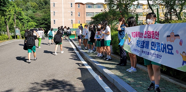 대안여자중학교, 학교폭력 없는 행복한 세상, 우리 함께 만들어가요!