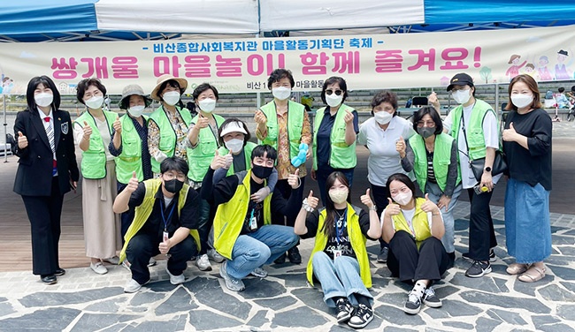 안양시비산종합사회복지관, 비산권역 마을활동기획단 축제 ‘쌍개울 마을놀이! 함께 즐겨요!’ 진행