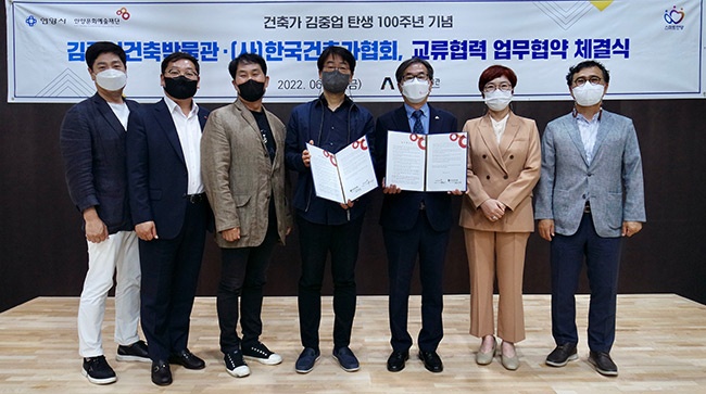 안양문화예술재단, 김중업건축박물관 - (사)한국건축가협회 교류협력 업무협약식 개최