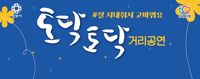 금요일 저녁 마다 울리는 음악의 향연! 가보자 안양역으로...!