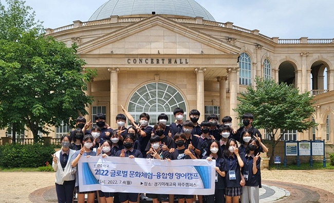 신안중학교, 글로벌 문화체험(융합형 영어캠프) 실시