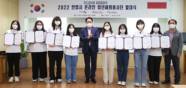 안양시자원봉사센터 – 2022 안양시 온라인 청년해외봉사단 발대식 개최