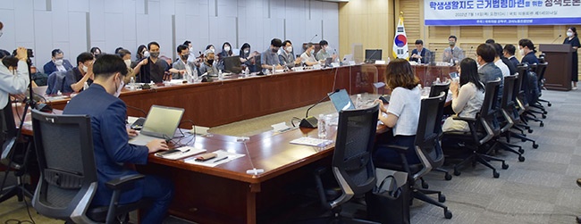 강득구 의원,‘학생생활지도 근거법령 마련을 위한 정책토론회’개최