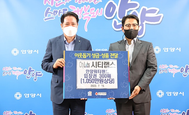 안양시, 아동·청소년 300여 명에게 무료 워터랜드 입장권 배포