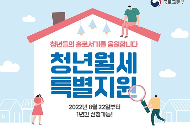 안양시, 청년 월세 1년간 최대 240만원 지원