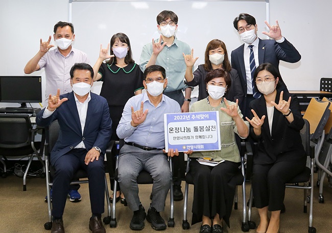 안양시의회, 추석 명절 맞아 복지시설 위문하여 온정 나눠