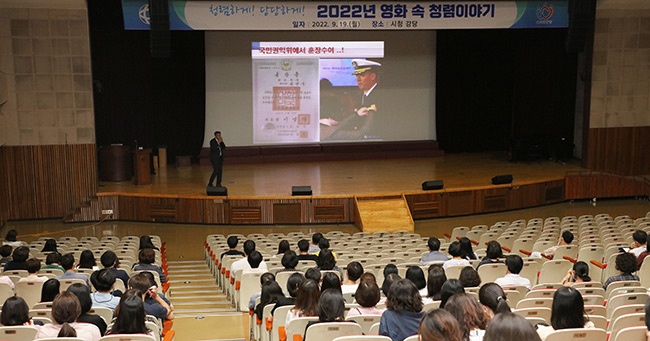 안양시, 전직원 대상 ‘영화 속 청렴이야기’ 실시