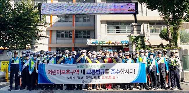 안양만안경찰서, 어린이 교통사고 예방 위한「스쿨존 교통안전 캠페인 」실시