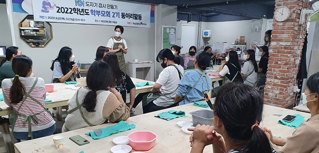 박달초등학교, 학부모 공예교실 개최 '내손(手)내만! 도자기 접시 만들기'