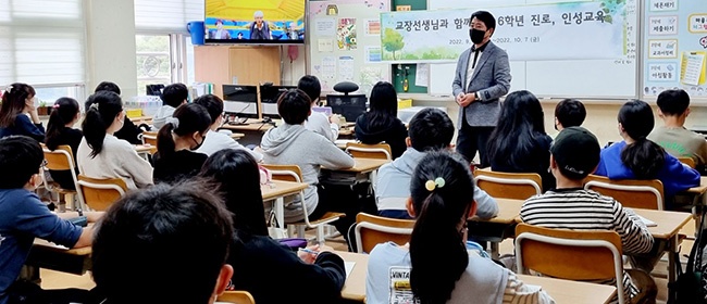 평촌초등학교, 교장선생님과 함께 하는 6학년 진로·인성교육 실시