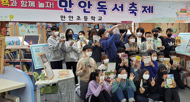 만안초등학교, 전교생이 함께하는 2022 만안책축제 실시