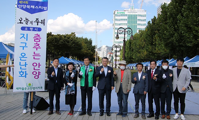 ‘지구온난화’ ‘춤추는 안양’ 제14회 안양북페시트벌 성료