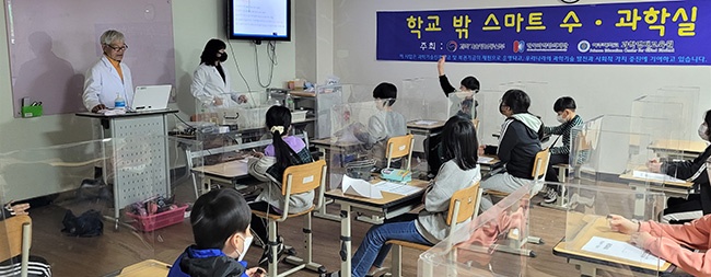 만안청소년수련관 방과후아카데미 '그린나래' 아주대학교 과학영재교육원 연계‘스마트 수·과학실’진행