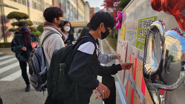 부림중학교, 또래상담자와 함께 하는 Smile아침맞이 행사