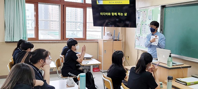 호성중학교, “미디어를 읽는 능력” 미디어 리터러시 교육 실시