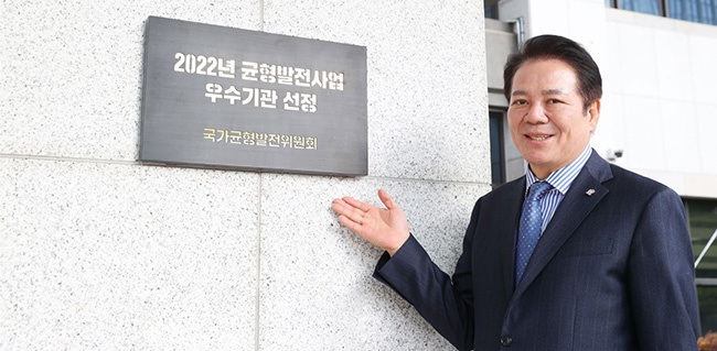 안양시, 2022년 균형발전사업 우수기관 선정