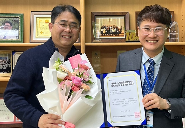 안양시율목종합사회복지관, 경기도 노인맞춤돌봄서비스 우수기관 지정