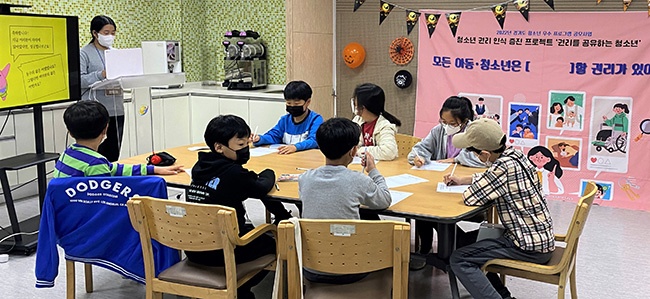 동안청소년수련관 경기도 청소년 우수 프로그램 공모사업 “권리를 공유하는 청소년”운영