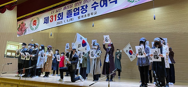 범계초등학교. 새로운 발걸음을 내딛는 6학년 학생들의 졸업식 실시