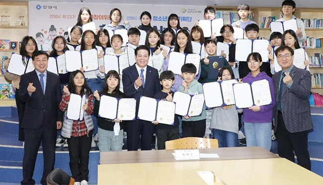 안양시, 청소년참여위원회 및 청소년축제 기획단 위촉식 개최