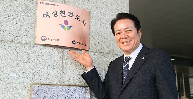 안양시, 여성친화도시 지정 현판식 개최…지속가능한 여성친화도시 조성 박차