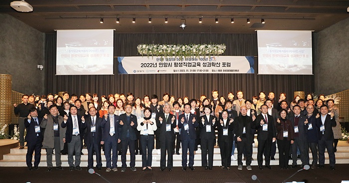 안양시, ‘평생직업교육 성과확산 포럼’ 성료