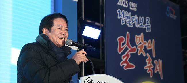 최대호 안양시장, 5년 만에 시민 마주하며 '정월대보름 달맞이 축제' 참여