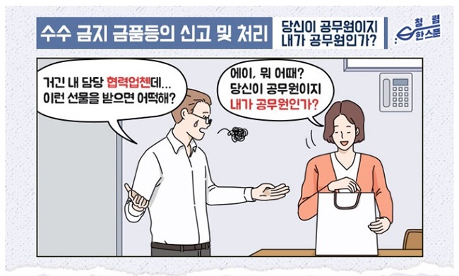 “청렴의 일상화” 청렴도시 위한 안양시 노력 ‘결실’