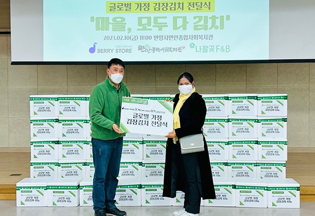 베리스토어, 나팔꽃F&B와 함께하는 다문화가정 김장나눔행사 「마을, 모두 다 김치」 개최