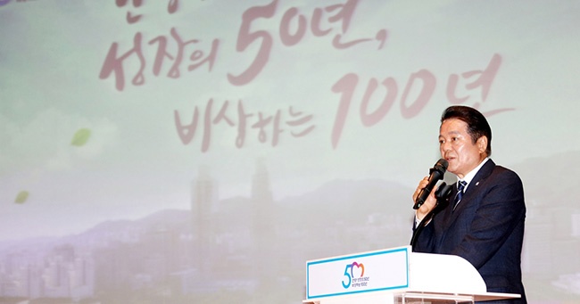 안양시, 시승격 50주년 직원 결의대회 개최…“안양이여, 비상하라”