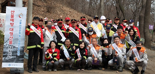 안양시 동안구, 봄철 산불 예방 캠페인 실시