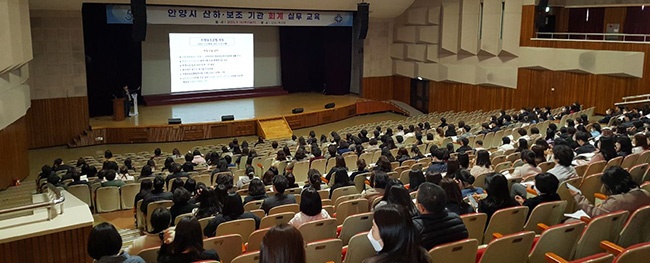 안양시, 산하·보조기관 회계 실무교육 실시…예산집행 투명성 제고