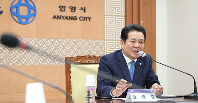 안양시, ‘신성장 산업 유치’ 위한 기본구상용역 착수보고회 개최