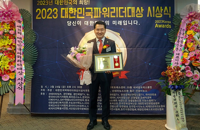 안양시의회 음경택부의장, 2023 대한민국 파워리더대상 ‘지방정치부문’ 대상 수상   