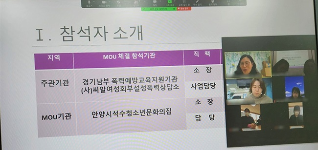 석수청소년문화의집 방과후아카데미–경기남부폭력예방지원기관 업무협약 체결