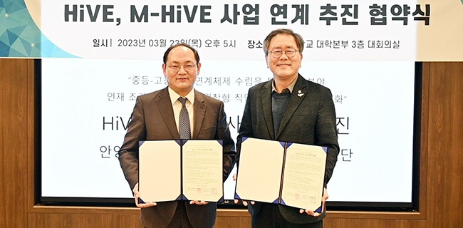 안양시 인재육성재단과 HiVE센터, 중등교육 HiVE 연계 추진 협약 체결