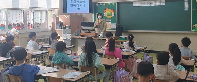 평촌초등학교, Wee 클래스 “새학기 첫단추 프로그램” 운영