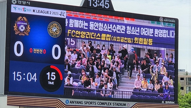 동안청소년수련관, FC안양 리더스클럽과 함께 프로축구 관람